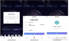 二手库神钱包值得买吗？
