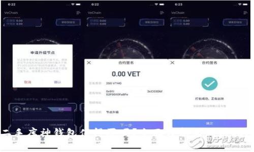 二手库神钱包值得买吗？全面分析与购买指南